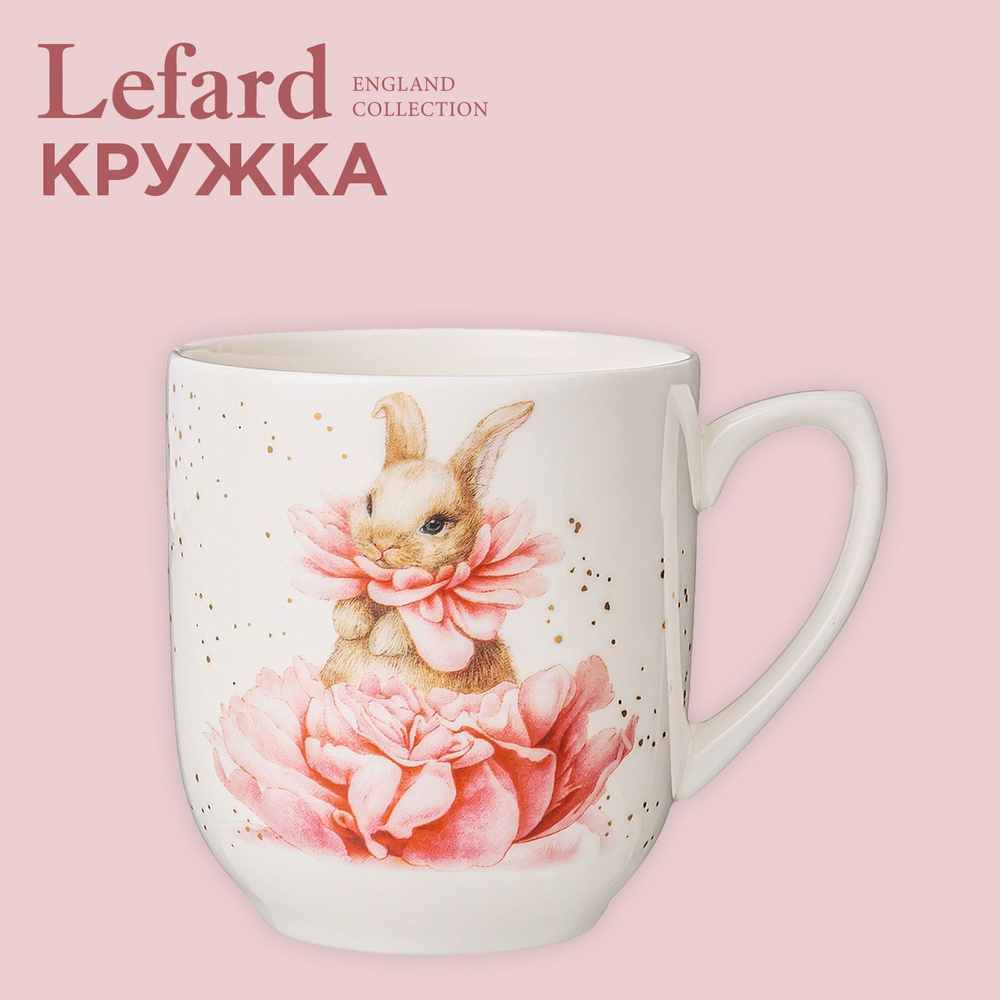 Кружка фарфоровая Lefard "Sunday" 380 мл #1