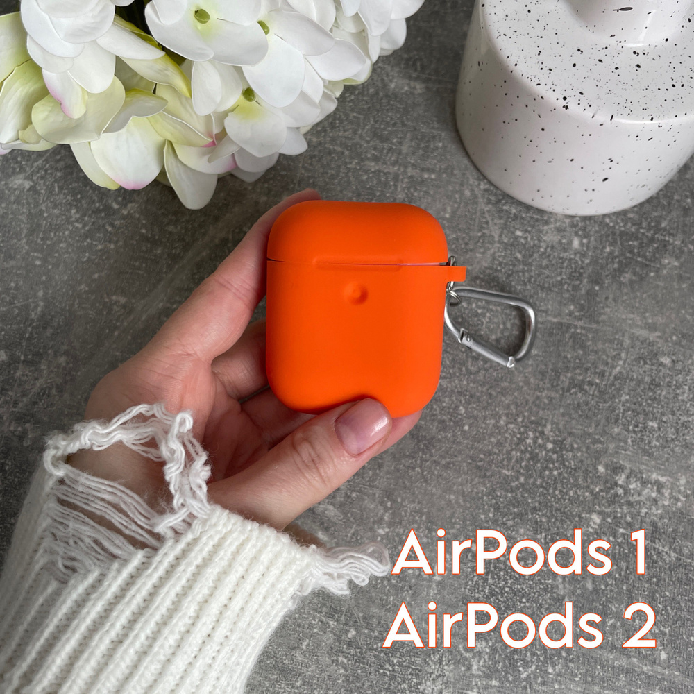 Чехол силиконовый AirPods 1/AirPods 2 однотонный с карабином оранжевый  #1