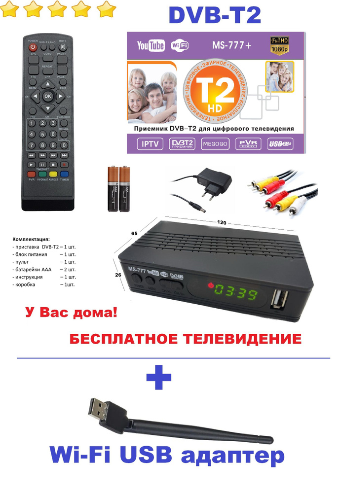 ТВ-тюнер T2 DVB-T2 , черный, синий #1