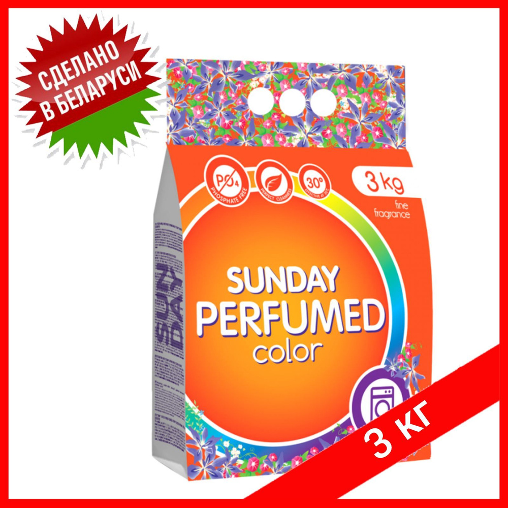 Sunday Стиральный порошок 3000 г 30 стирок Для черных и темных тканей ...