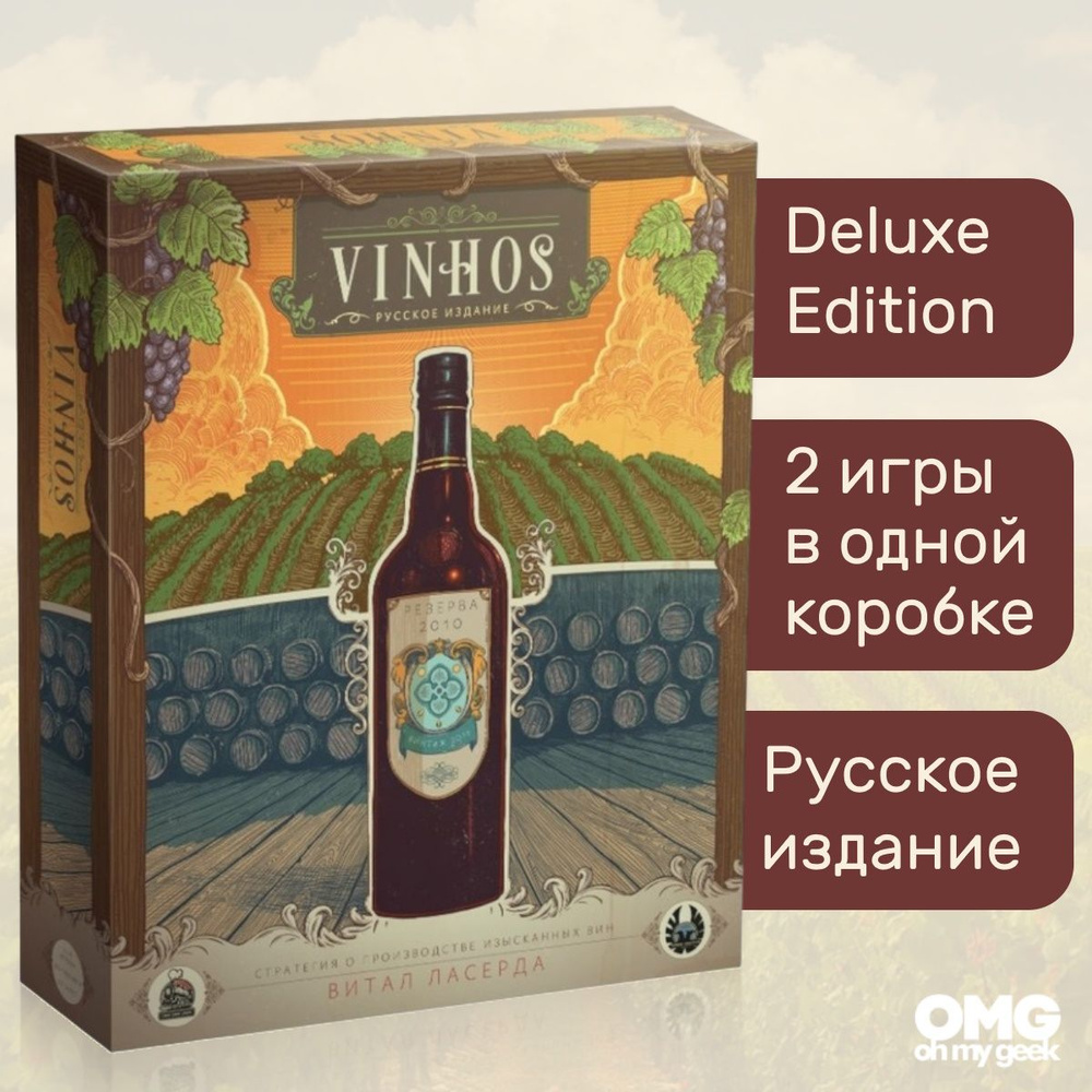 Настольная игра Виньос, Vinhos, Русское издание, Choo Choo Games