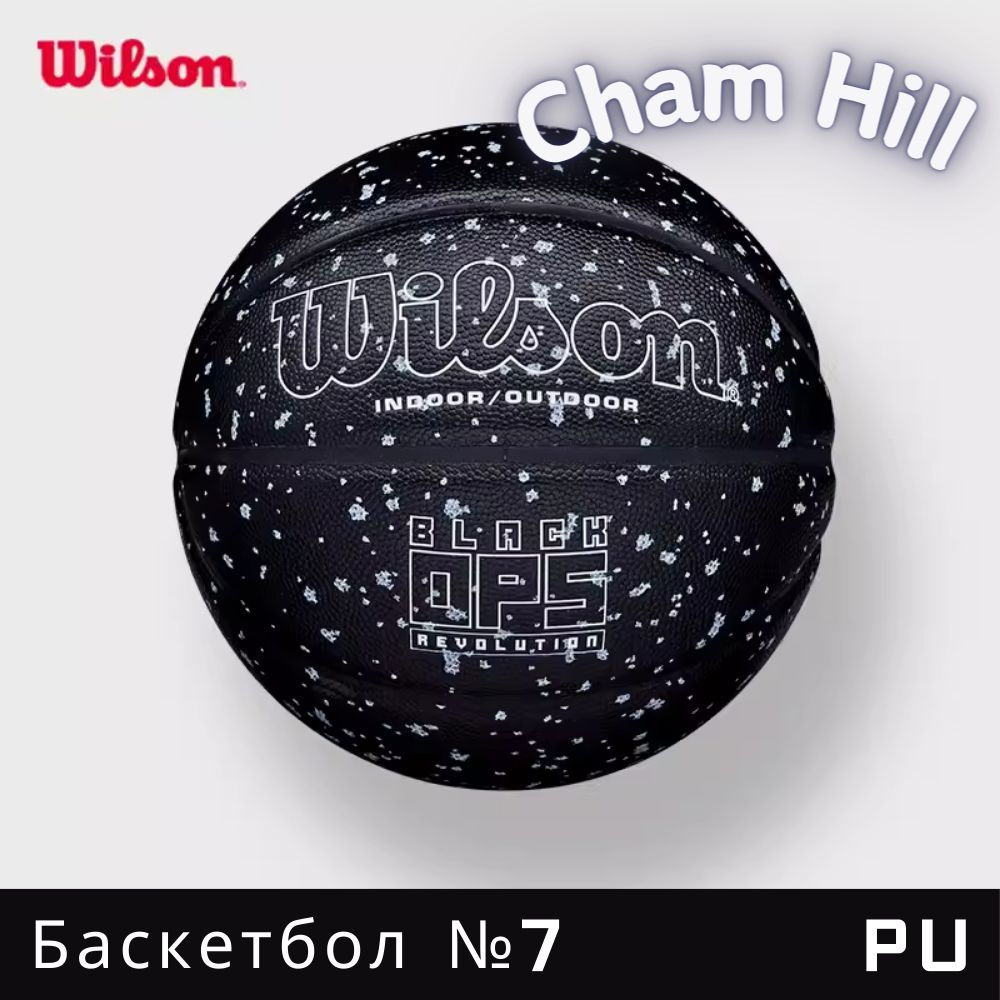 Wilson Мяч баскетбольный, 7 размер #1