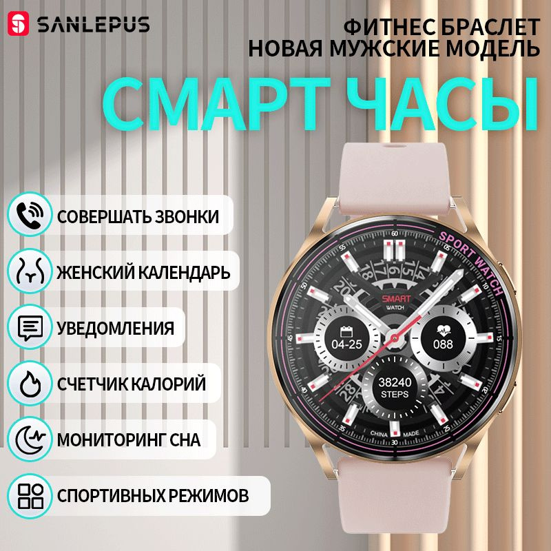 SANLEPUS Умные часы Смарт часы мужские женские smart watch / Смарт часы мужские водонепроницаемые / Спортивные #1