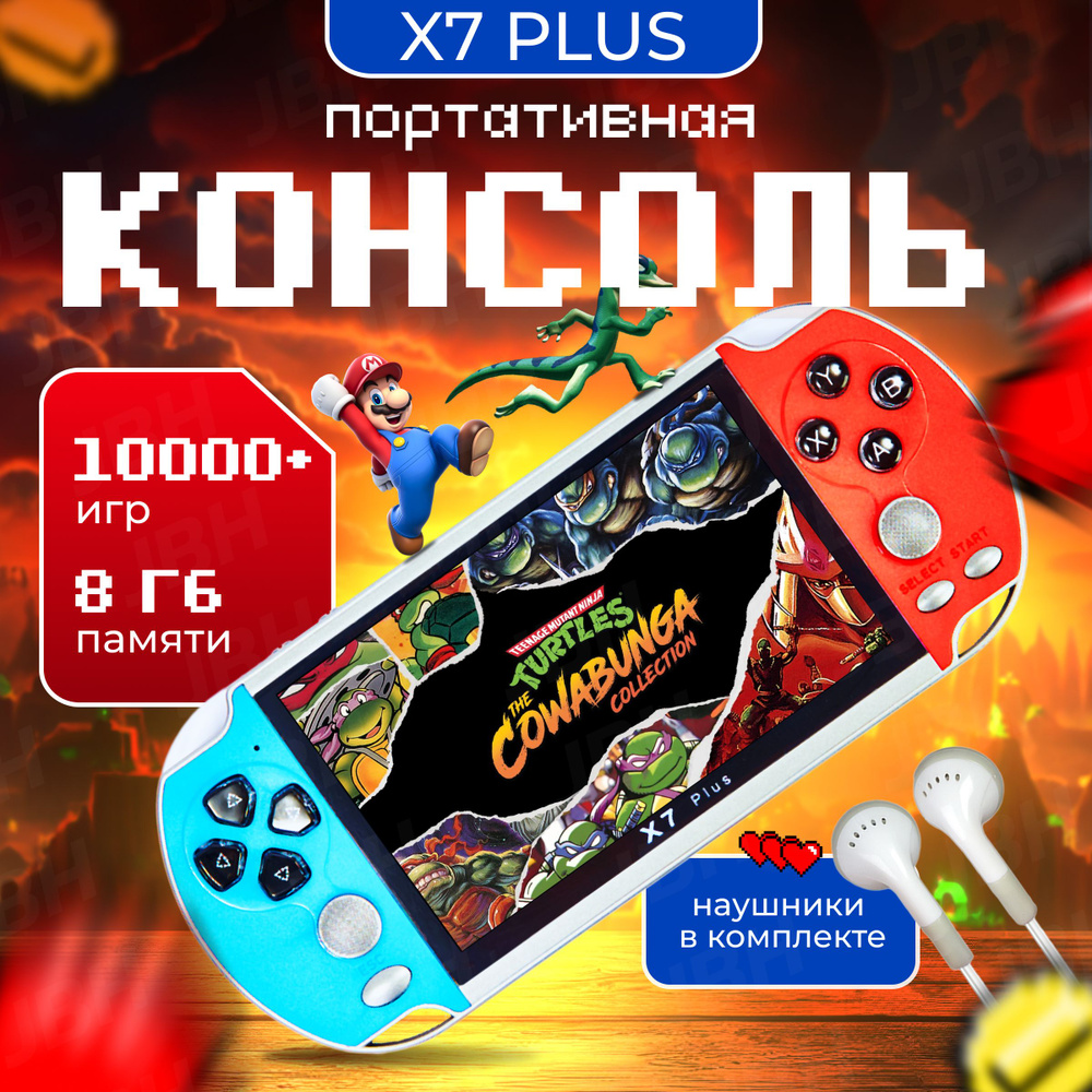 Игровая приставка ретро консоль для телевизора OiShop X7 Plus 5.1, 10000  игр, 240 игр на русском языке. - купить с доставкой по выгодным ценам в  интернет-магазине OZON (1469446132)