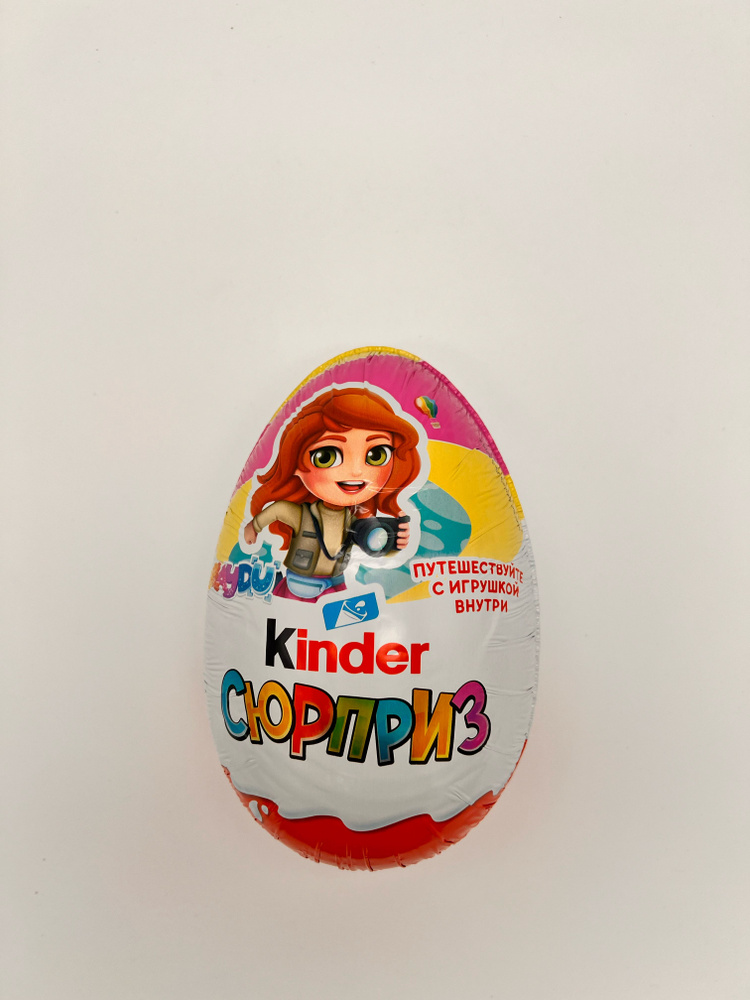 KINDER Шоколадное яйцо Киндер Сюрприз Maxi 220 г Весенняя коллекция для девочек  #1