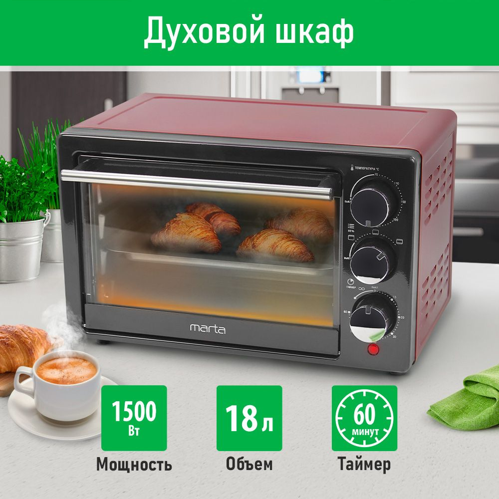 Мини печь электрическая MARTA MT-EO4283A/ духовка электрическая настольная  18л, 3 режима работы, ТАЙМЕР, 1500Вт, ночной коралл