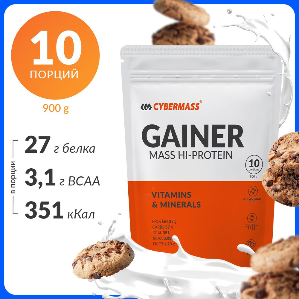 Гейнер CYBERMASS GAINER MASS HI-PROTEIN для набора массы с витаминами и минералами, вкус Печенье-крем, #1