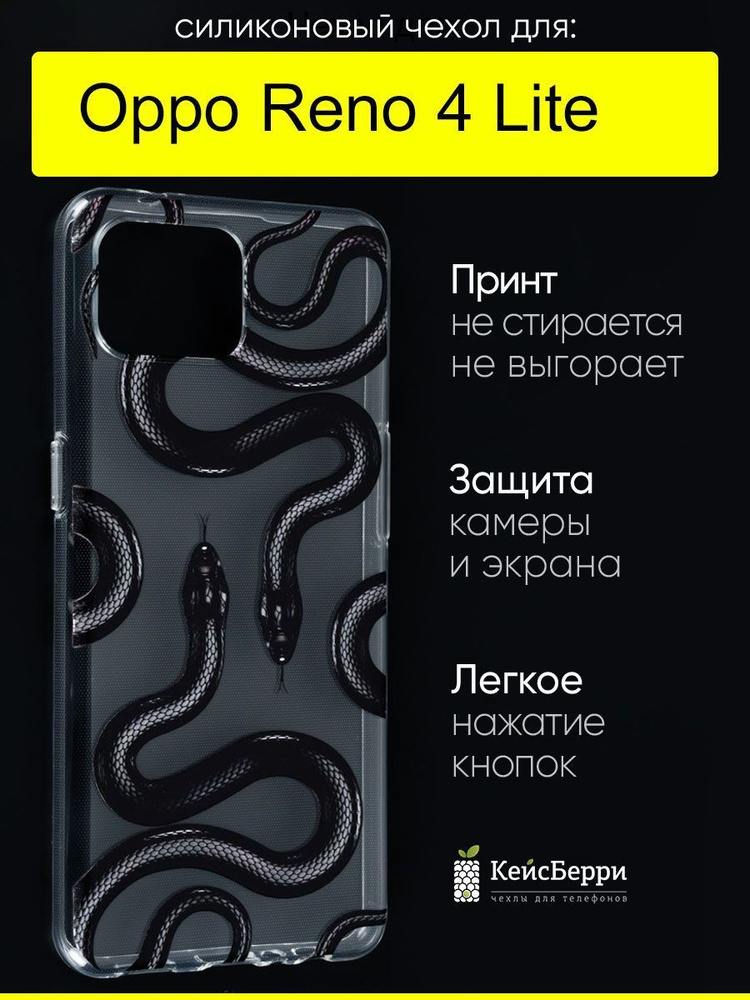 Чехол для Oppo Reno 4 Lite, серия Clear #1