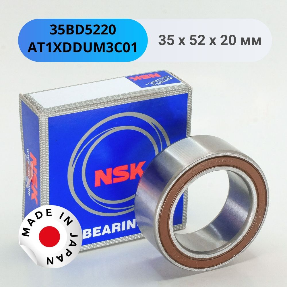 Подшипник универсальный NSK 35BD5220AT1XDDUM3C01 - купить по выгодной цене  в интернет-магазине OZON (1068090756)