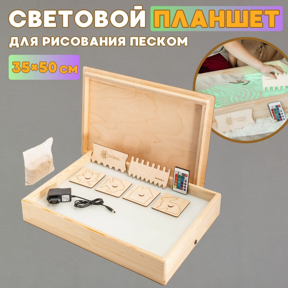 Планшеты и столы для рисования песком