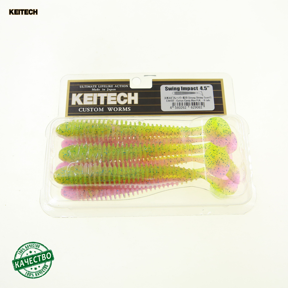 Приманка силиконовая Keitech Swing Impact 4,5 EA#16 Cotton Candy Blue FLK 11,4см 6шт  #1