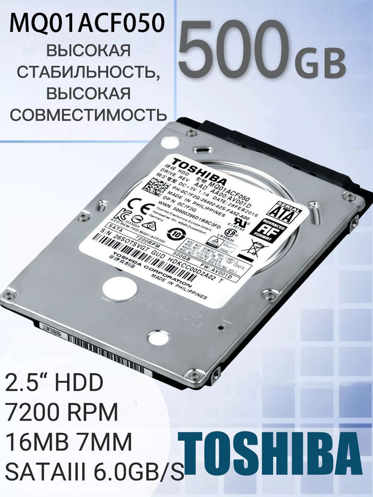 500 ГБ Внутренний жесткий диск Toshiba SATAIII, 6,0 ГБ/с, 7200 об/мин ...
