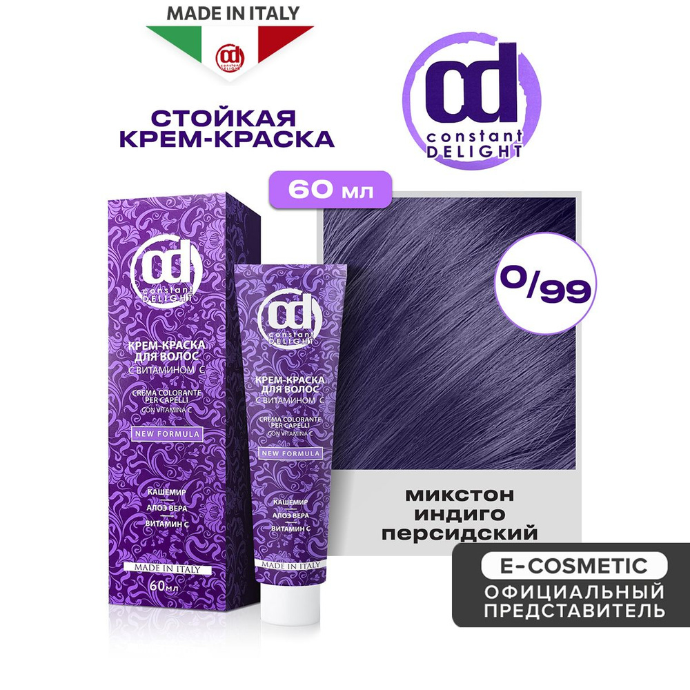 Крем-краска с витамином С - Crema Colorante Vit C