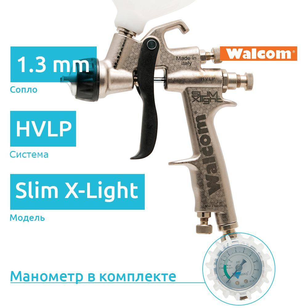 Пневмокраскопульт Walcom 8330 - купить по низким ценам в интернет-магазине  OZON (878581591)