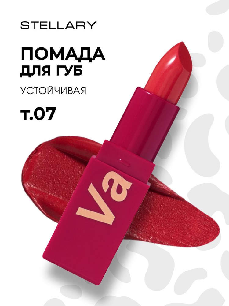 Stellary Устойчивая Помада для губ My Lip Symbol, тон 07 Vamp алый с ...