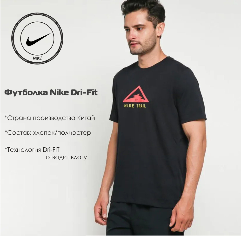 Футболка Nike #1