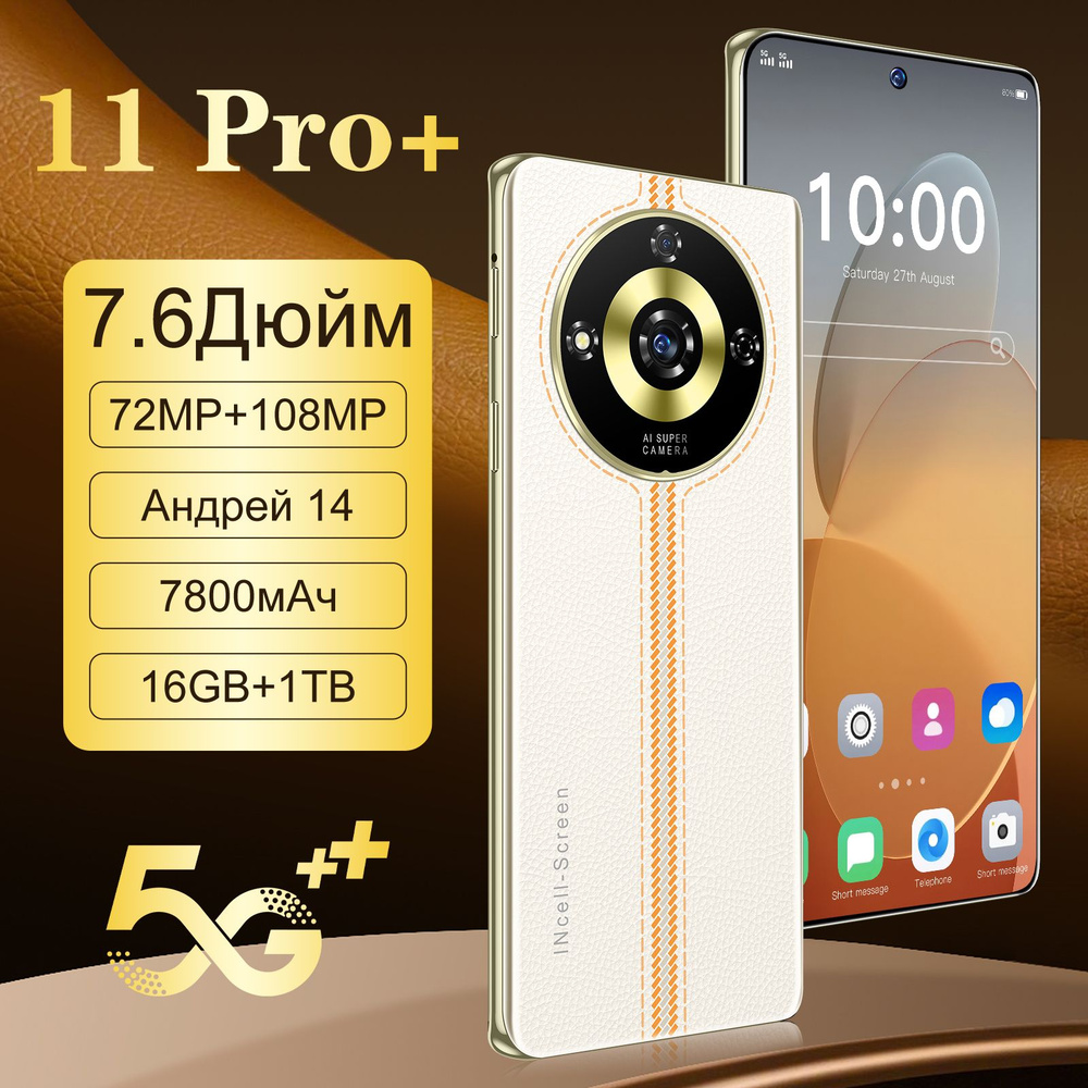 Смартфон Poco 11 Pro+ - купить по выгодной цене в интернет-магазине OZON  (1540220833)