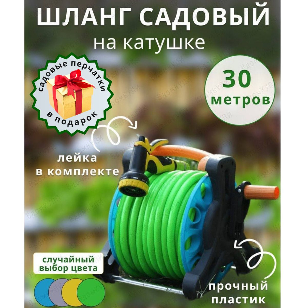 Шланг поливочный #1