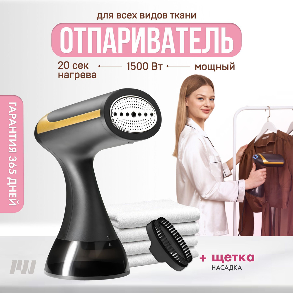 Отпариватель parogenerator 1500 Вт купить по низкой цене: отзывы, фото,  характеристики в интернет-магазине Ozon (1207419688)