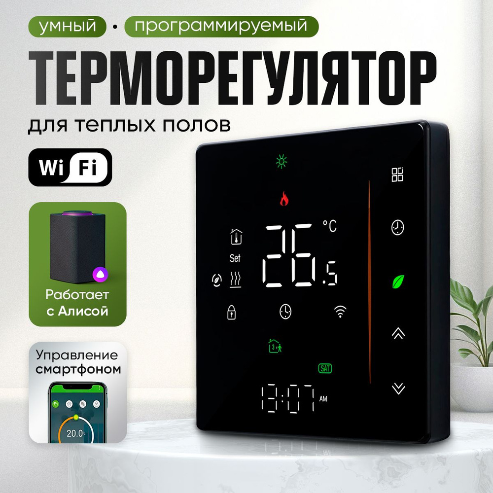 Терморегулятор для теплого пола BHT-006, программируемый термостат с WiFi ,  цвет: чёрный