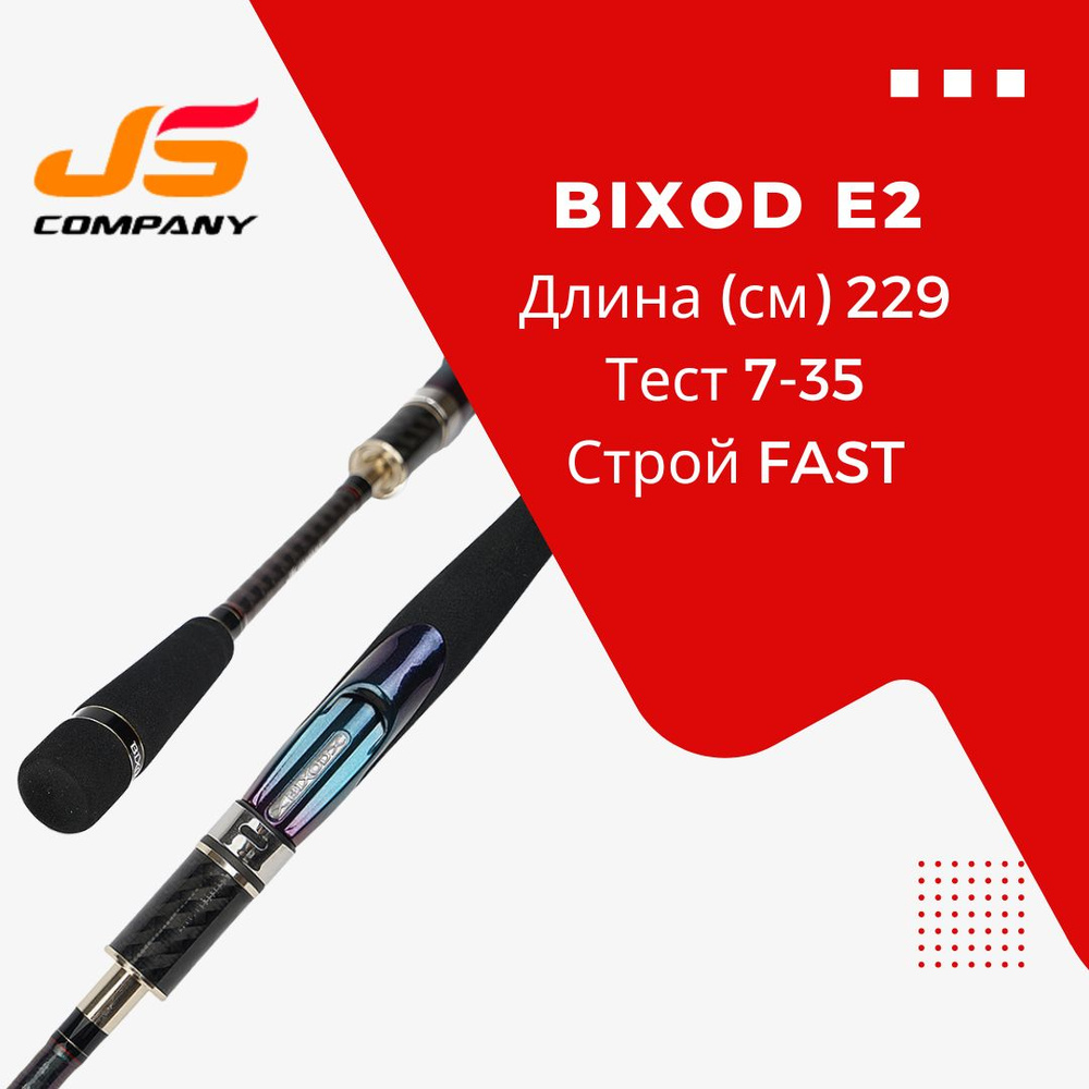 Js bixod e2. Js bixod e2
