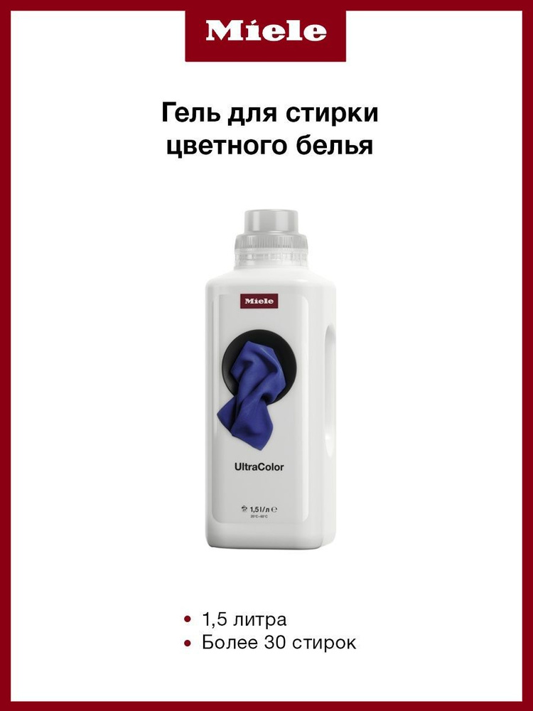 MIELE UltraColor средство для стирки цветного белья (1,5 л) 11997231EU6  #1