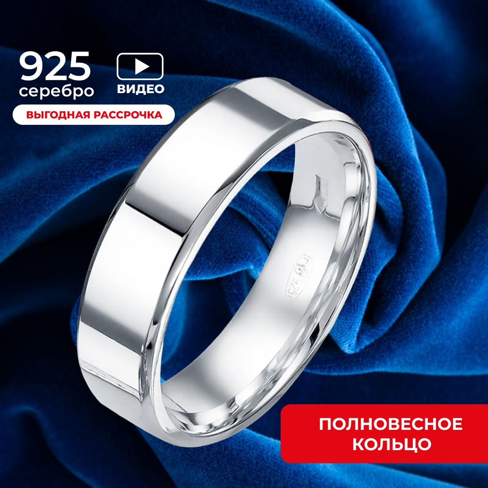 Обручальные кольца парные серебряные 925 пробы - купить с доставкой по ...