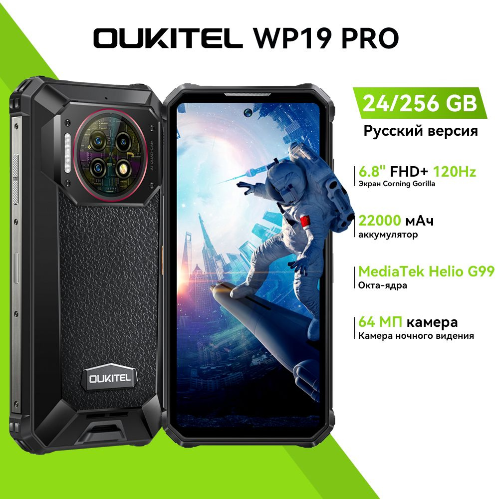 Oukitel Wp19 8 256 Купить