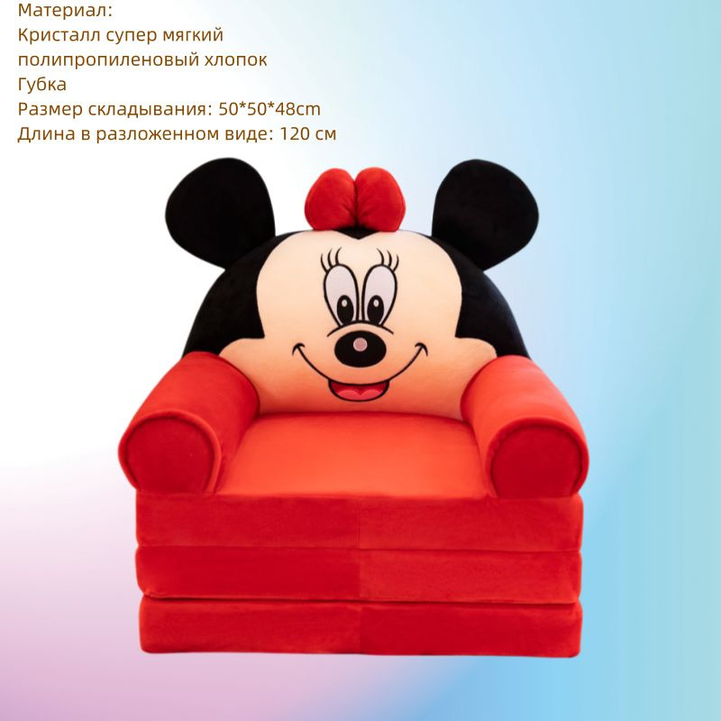 Кресло детское,50х48х50см купить на OZON по низкой цене (1544613033)