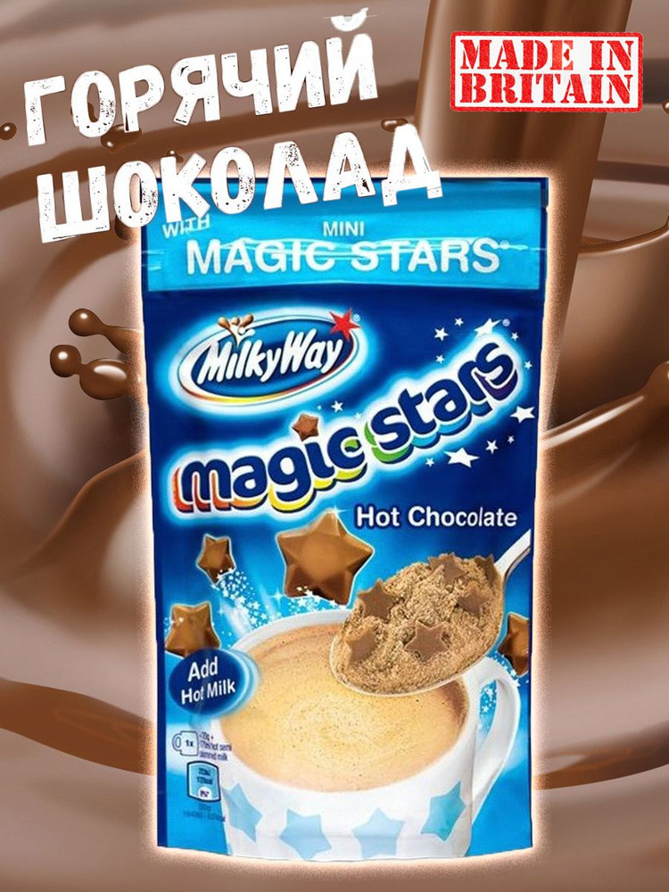 Горячий шоколад Milky Way, 140 г, Великобритания #1