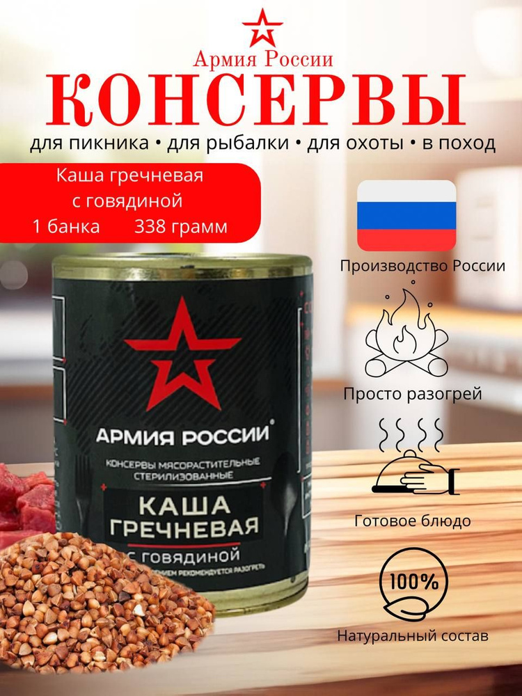 Пропаренная гречка