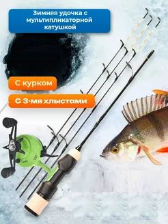 2. Ловить окуня со льда на блесну - это просто! Про удочки. | Max Fishing | Дзен