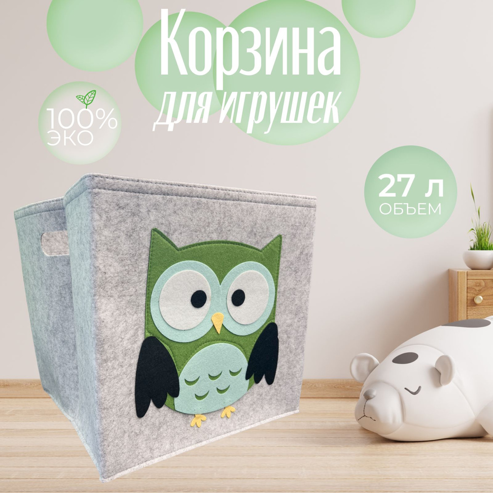 Детская комната  Складная корзина для хранения игрушек Skip Hop Zoo Bin Owl