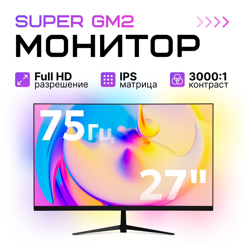 As retail 27 монитор gm3. Immer 27d9000 27”. Моноблок asus expertcenter e5 aio 24. Haff h238. Gmng gm-27f11.