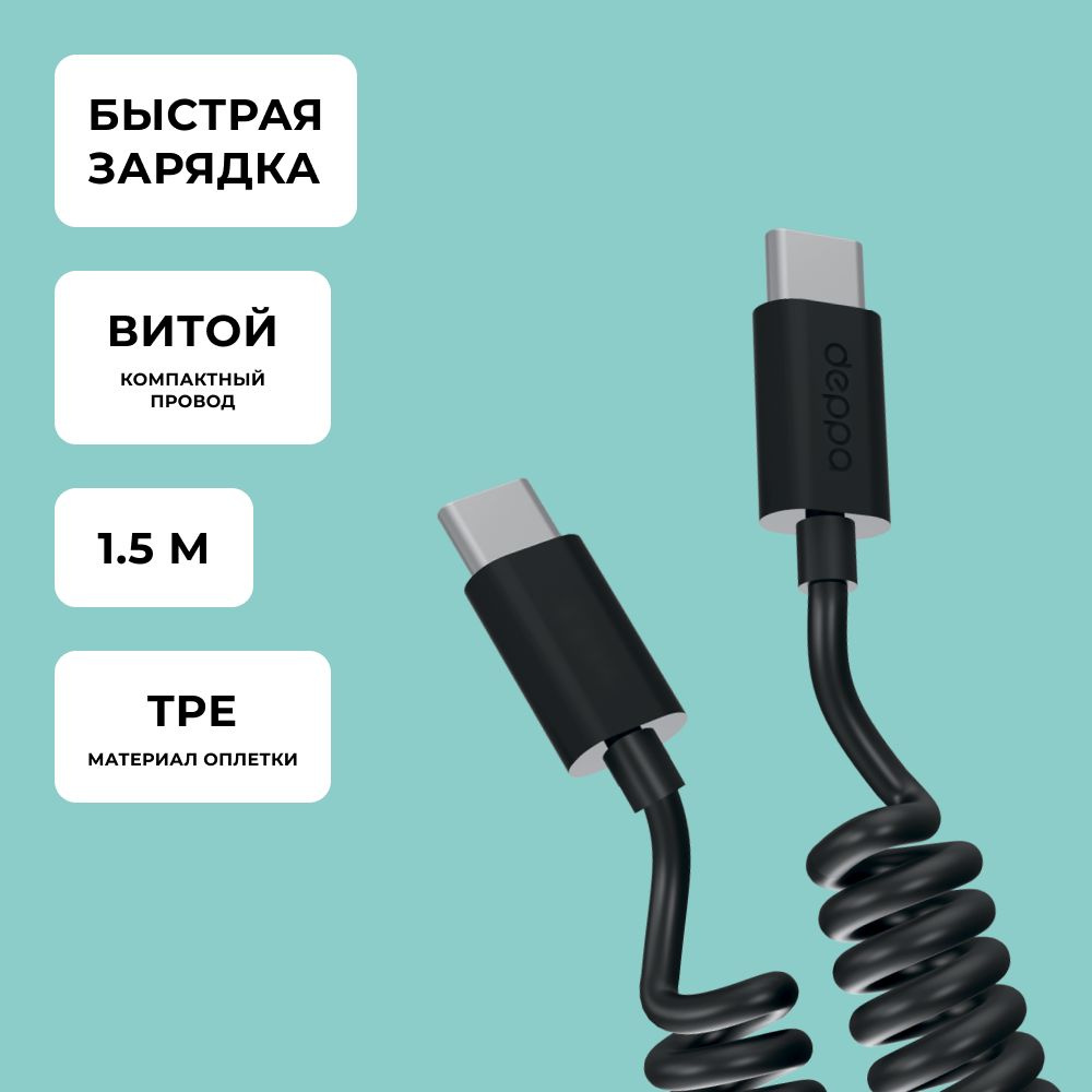 Кабель USB Type-C Deppa 72278_USB Type-C_USB 2.0 - купить по низкой цене в  интернет-магазине OZON (230596084)