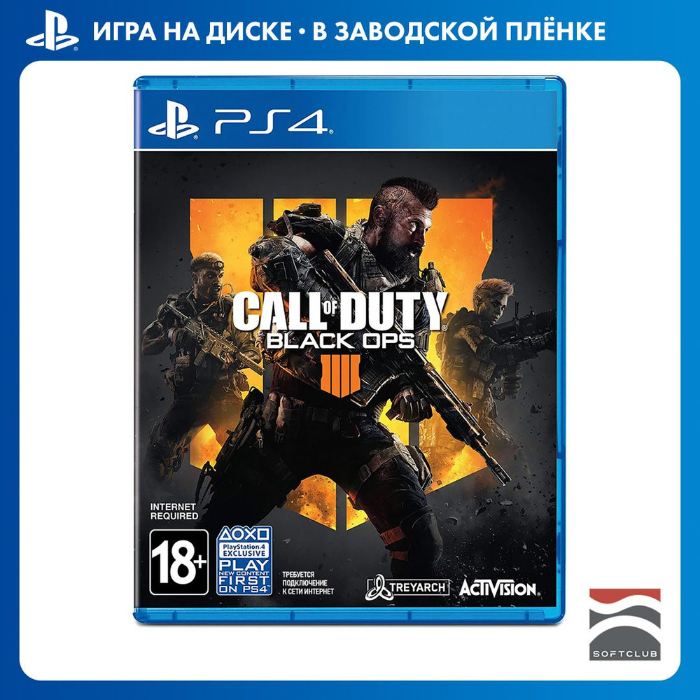 Игра Call of Duty: Black Ops 4 (PlayStation 4, PlayStation 5, Английская  версия)