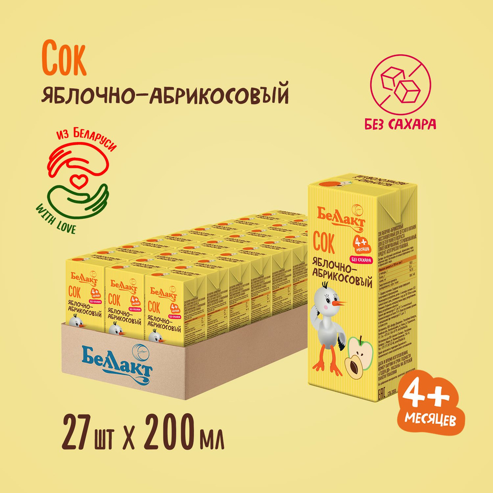 Сок детский Беллакт яблочно-абрикосовый восстановленный с 5 месяцев, Беларусь, 200 мл х 27 шт  #1