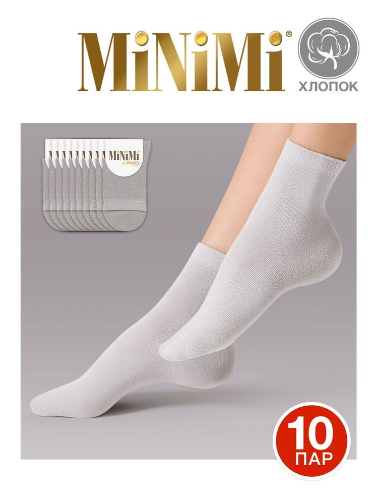 Носки Minimi Cotone, 10 пар #1