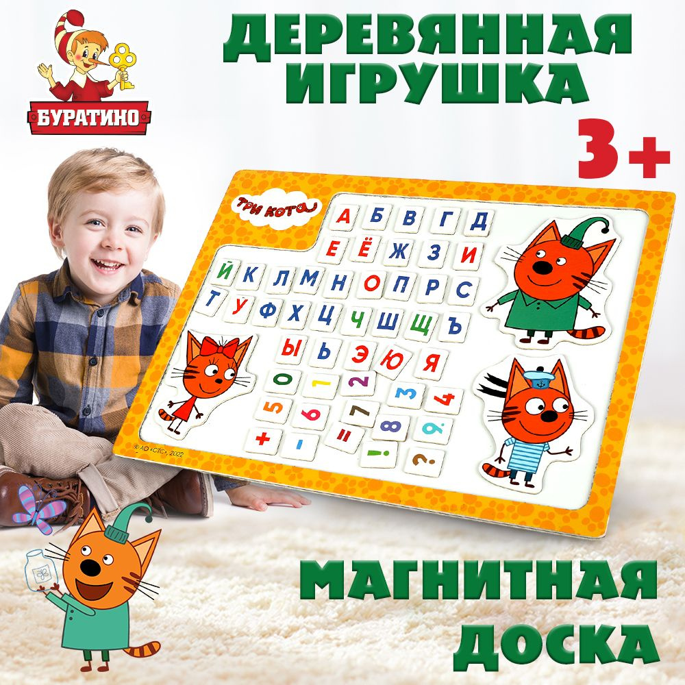 Буратино Доска магнитная детская 30 x 20 см #1