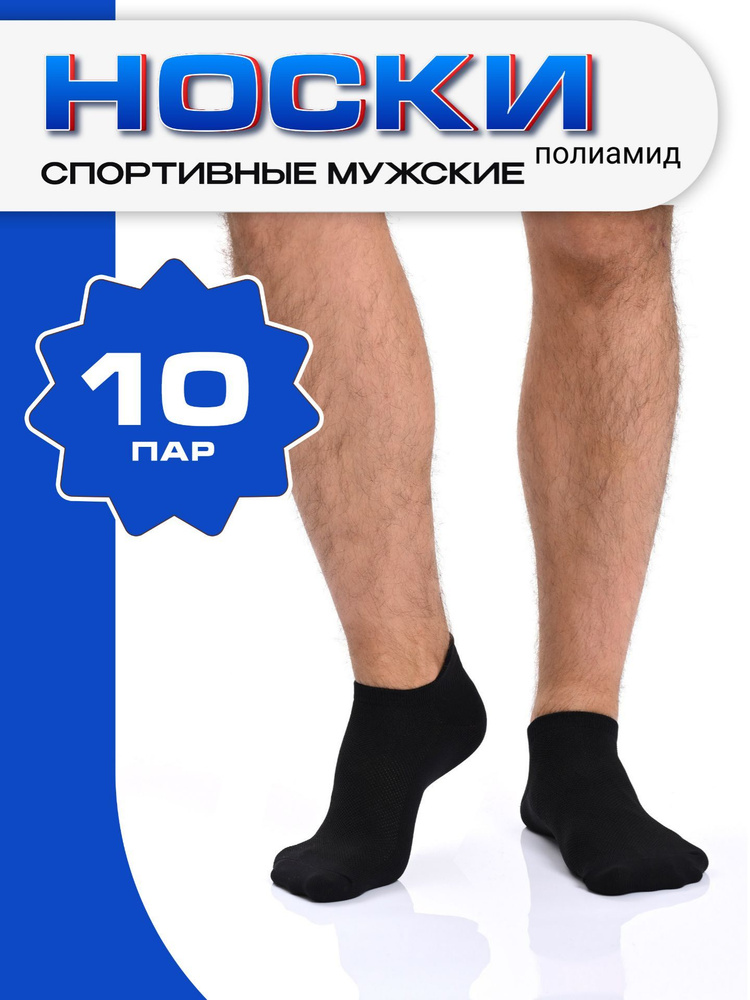 Комплект носков MIOPREMIO, 10 пар #1