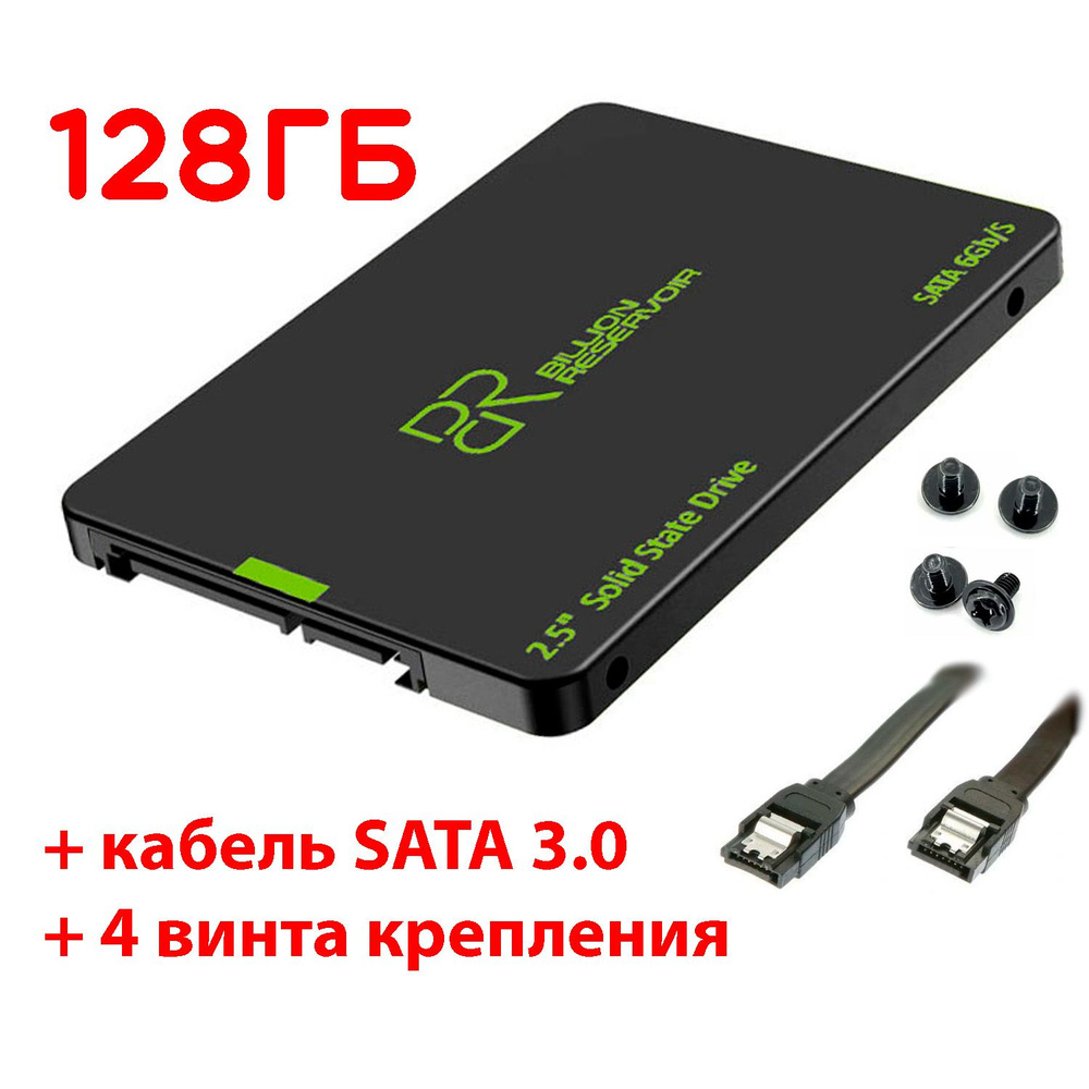 BILLION RESERVOIR 128 ГБ Внутренний SSD-диск J11 (J11-128GB-B-3) #1