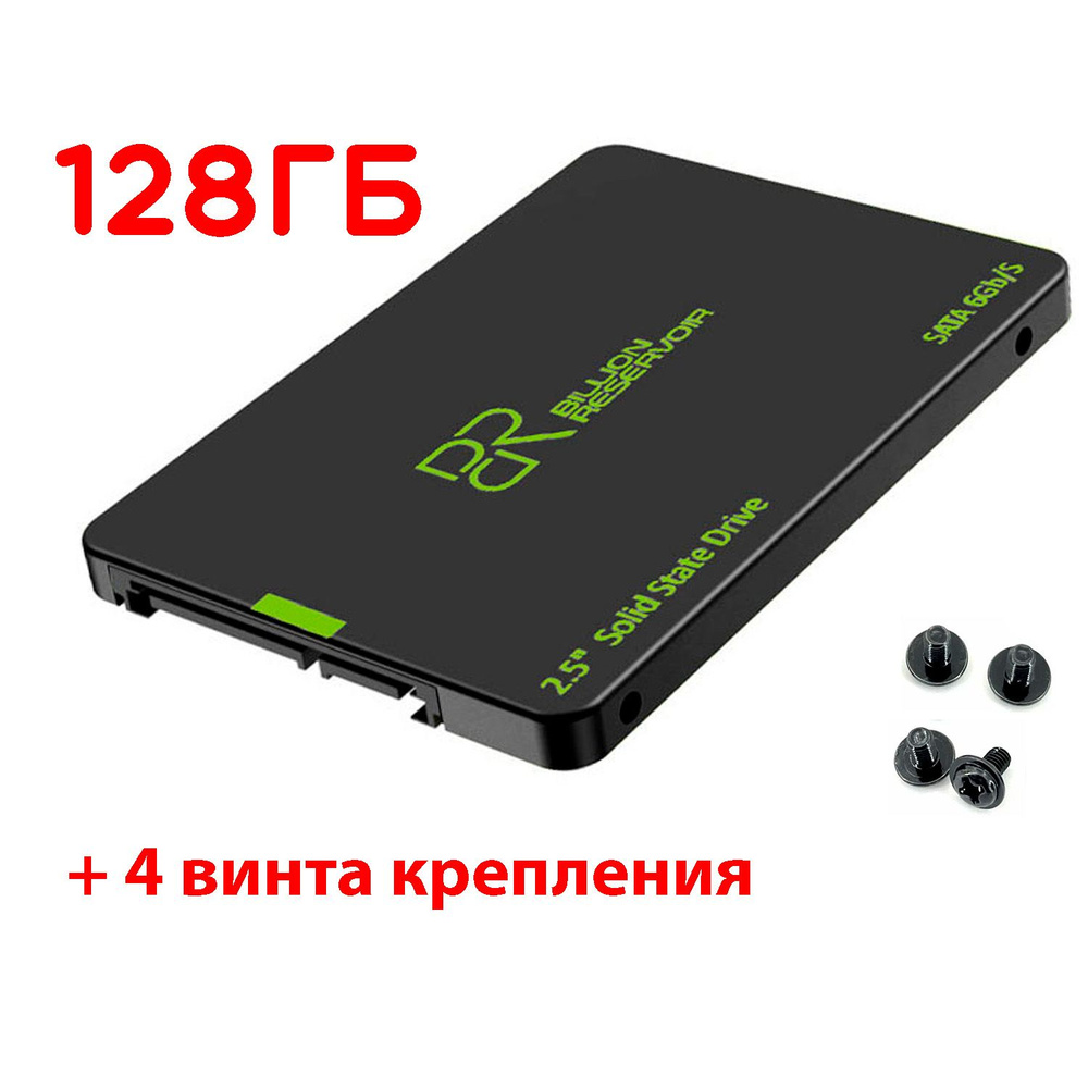 BILLION RESERVOIR 128 ГБ Внутренний SSD-диск J11 (J11-128GB-B-1) #1