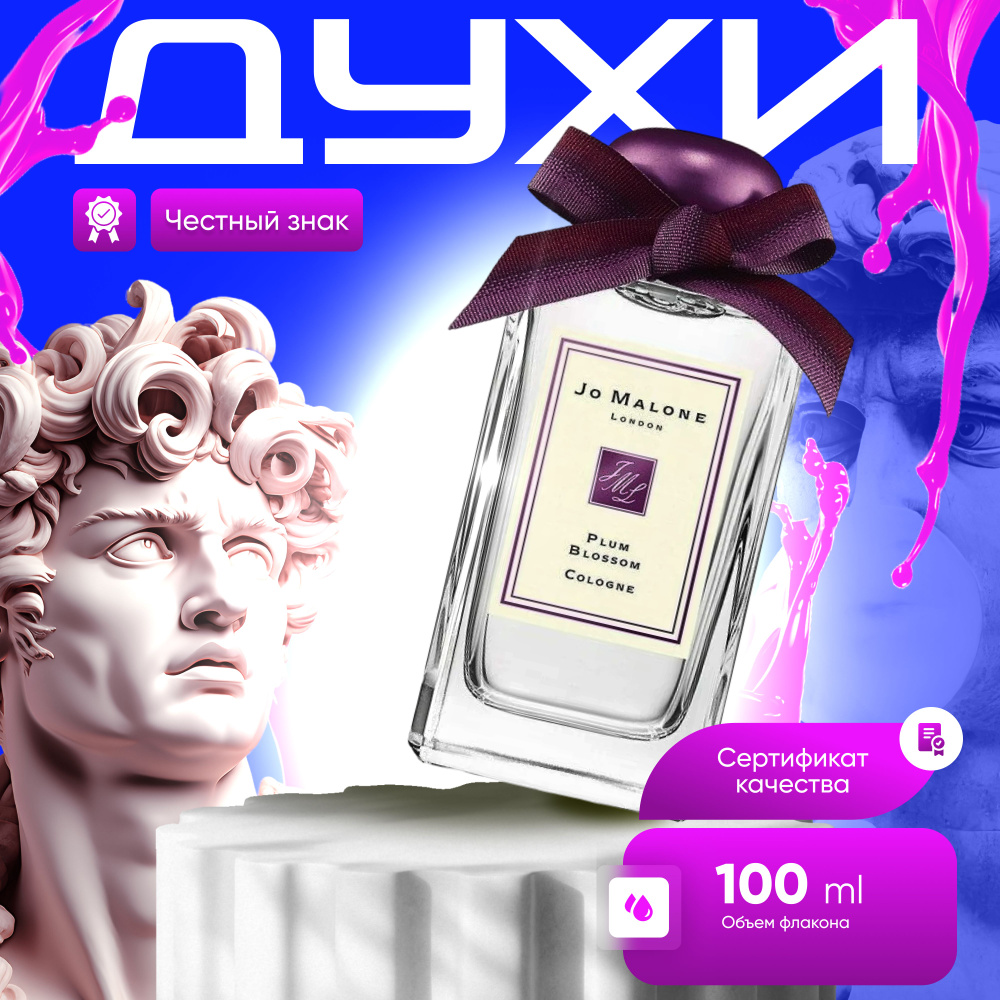 Jo Malone Одеколон Plum Blossom 100 мл #1