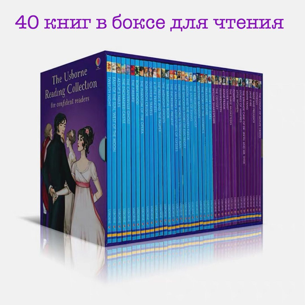 The Usborne Reading Collection for Confident readers 40 книг для