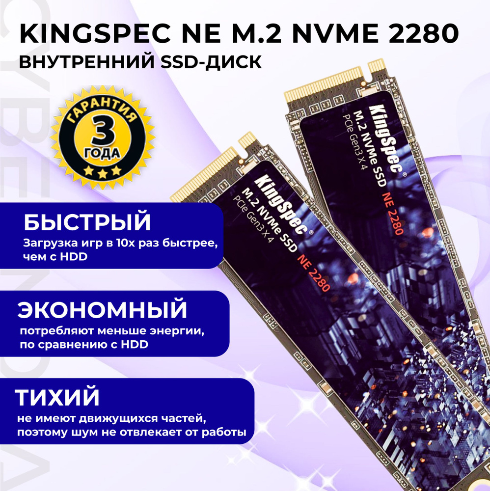 1 ТБ Внутренний SSD-диск KingSpec NE (NE-1TB) - купить по выгодной цене в  интернет-магазине OZON (1154176786)