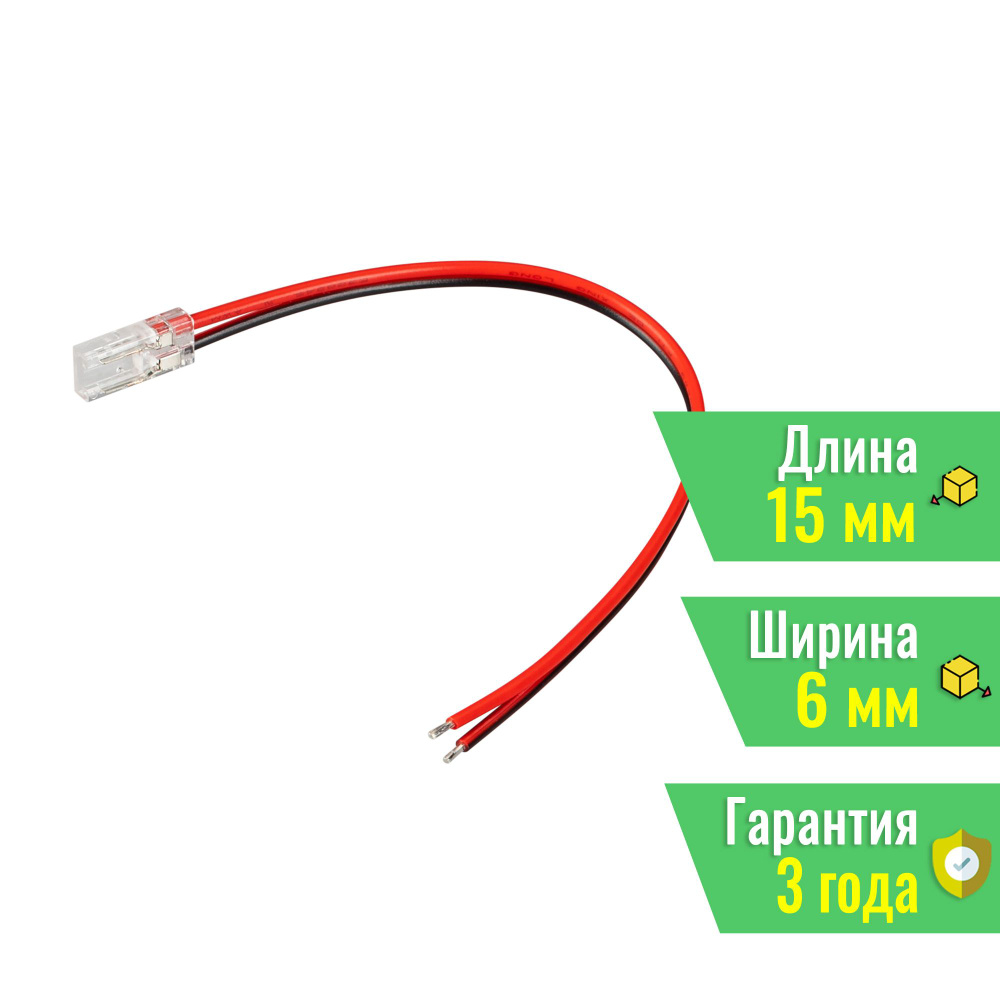 Коннектор COB-MONO-5mm-2pin-STW-L150 (Arlight, Лента-Провод) 042066 #1