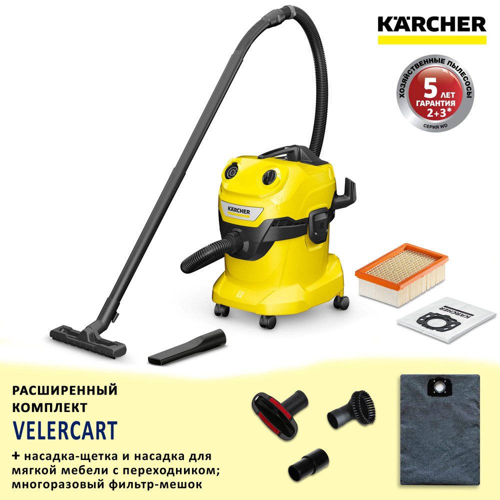 Пылесос Karcher WD 4 V-20/5/22 для уборки в мастерской, гараже, во время ремонта, всасывание жидкости, #1