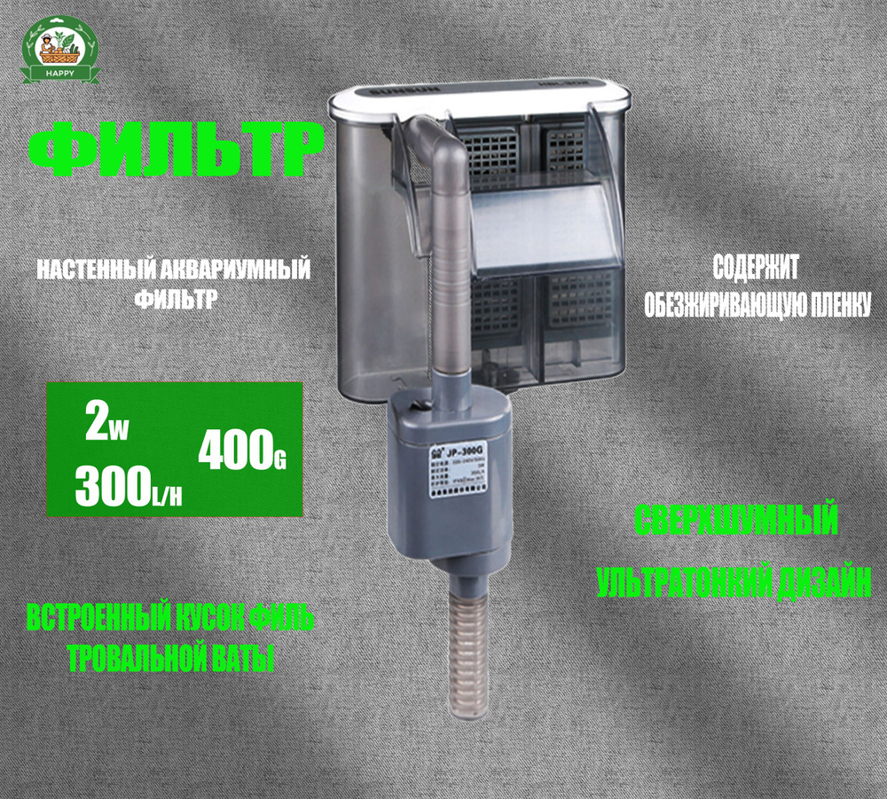 Фильтр для аквариума до 30л, навесной, внешний, рюкзачный - купить с ...