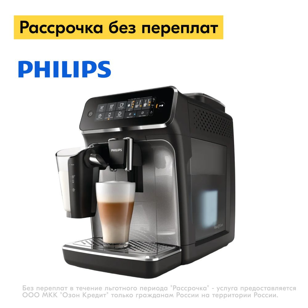 Автоматическая кофемашина Philips EP3246/70, черный купить по выгодной цене  в интернет-магазине OZON (487184469)