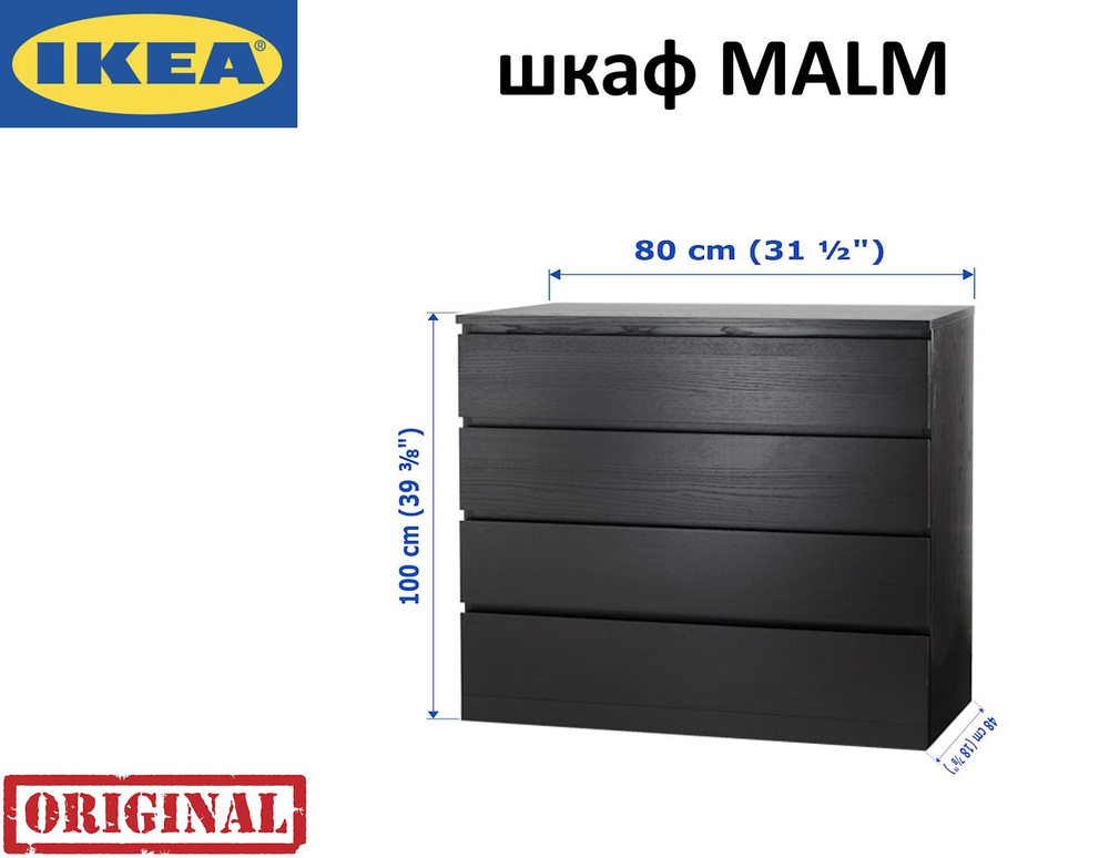 IKEA Комод, 4 ящ., 80х48x100 см #1